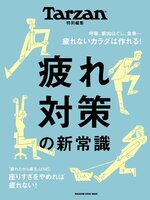 Tarzan特別編集